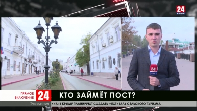 На сессии городского совета Феодосии выберут нового главу администрации