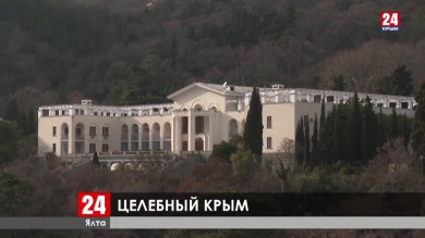 Новости Ялты. Выпуск от 11.02.20