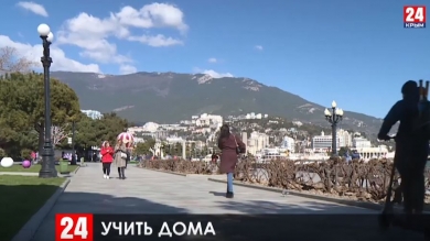 В Ялте запланированы весенние каникулы с переходом на дистанционное обучение
