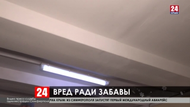 В Симферополе три раза за неделю вандалы поджигали фонари в переходах