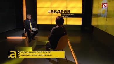 #авдеев Работа Пенсионного фонда. Что изменилось?