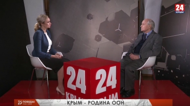 Конференция в Ялте. Интервью 24 со Стивеном Шлезингером