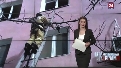 #Чрезвычайный Крым №382