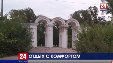 Как благоустраивают парки Керчи?