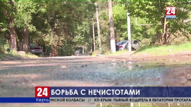 Борьба с нечистотами. Как в Керчи решают проблему аварий в канализационных  сетях