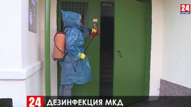В Ялте дезинфицируют места общего пользования в многоквартирных жилых домах