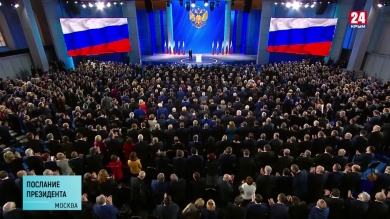 Послание Путина к Федеральному собранию. Специальный репортаж