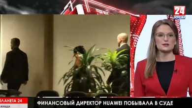 Митинги у здания ООН, финдиректор Huawei в суде, давление на Венесуэлу, Израиль после выборов