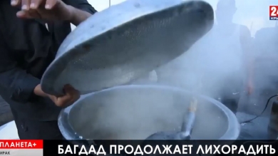 Планета+. Протесты в Ираке и Испании, выборы президента в Румынии, потоп в Италии и Франции