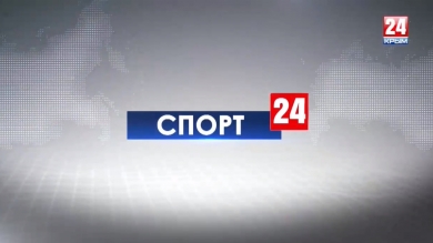 Спорт 24. Выпуск от 05.06.19