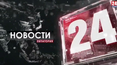 Новости Евпатории. Выпуск от 04.12.19