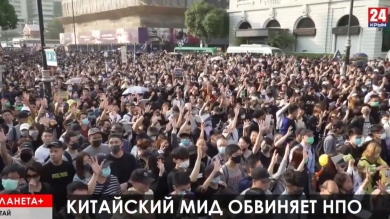 Китайцы против НПО в Гонконге, ВАДА против России, коррупция на Мальте, единство НАТО под вопросом