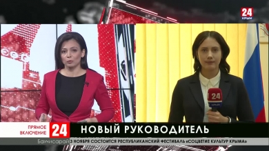 Уже известно, кто занял пост главы администрации Бахчисарайского района