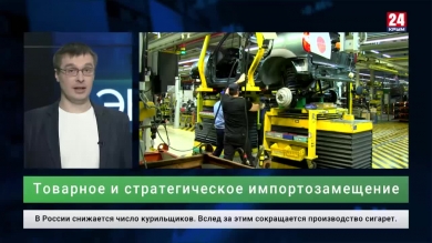 Экономика. Выпуск от  27.01.20