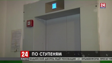 Почему в Керчи ломаются новые лифты?