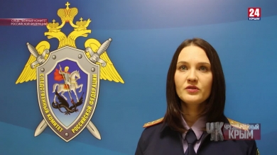 #Чрезвычайный Крым №280