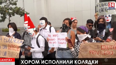 Коротко: протесты и аресты в Индии, забастовка студентов в Перу, сочельник на стадионе в ФРГ