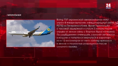 За бугром. Иранский кризис, авиакатастрофа под Тегераном и блиц-турне Путина по Ближнему Востоку