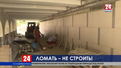 Как защитят обновленную набережную Салгира от вандалов?