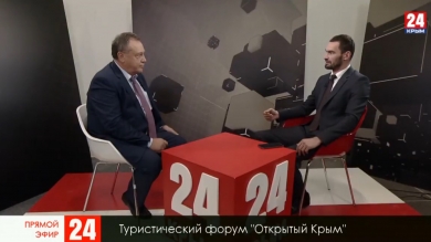 Открытый Крым. Интервью вице-президента союза туриндустрии России Юрия Барзыкина