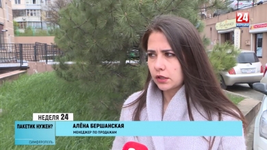 Неделя 24. Пакетик нужен?