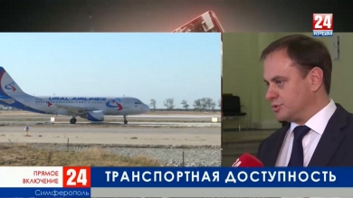 Субсидирование авиабилетов на полуостров. Как распоряжение Президента повлияет на турпоток?