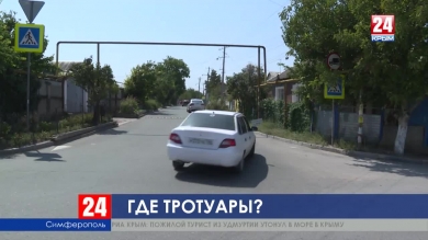 Ходим по проезжей части. На улице Почтовой в Симферополе  нет тротуаров