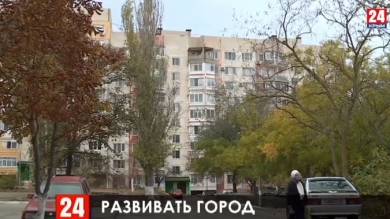 Новости Керчи. Выпуск от 05.11.19