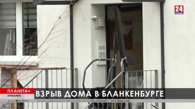 Планета +  Коротко: взрыв дома в Германии, поиски на Уайте, яркая победа тори, Эвита в Буэнос-Айресе