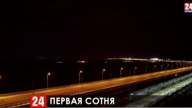 Первая сотня поездов проехала по Крымскому мосту почти за месяц