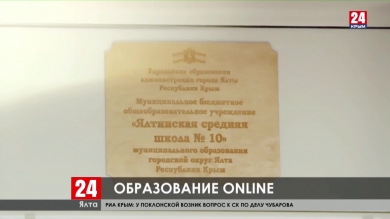 Новости Ялты. Выпуск от 24.03.20