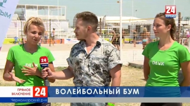 Насколько популярен волейбол на международном фестивале «EXTREME КРЫМ»? Прямое включение