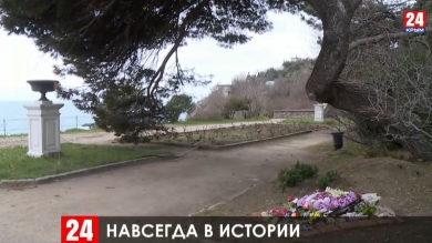 Останки Героя Севастополя перезахоронили в Ялте после 17 лет разбирательств