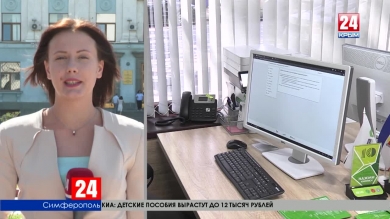 Какими достижениями гордятся крымские работники финансовой сферы?