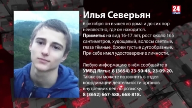 #Чрезвычайный Крым №282