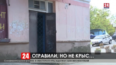 Новости Симферополя. Выпуск от 11.10.19