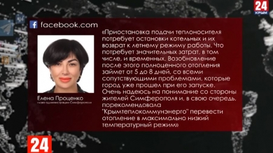 Симферопольцы просят отключить отопление из-за теплой осени
