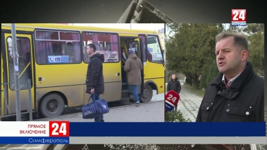 Почему в Крыму подорожает проезд в городском и пригородном транспорте?