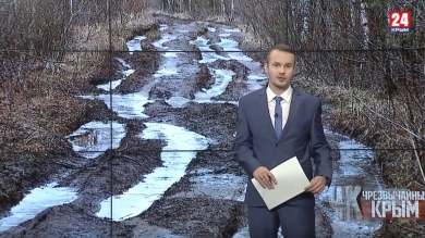 #Чрезвычайный Крым №356