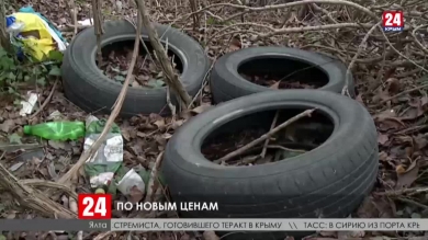 В Ялте новый тариф на вывоз мусора