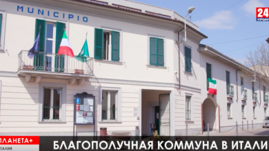 Планета +.Берлинский хостел для бездомных, безвирусная итальянская коммуна, свежий воздух в Индии