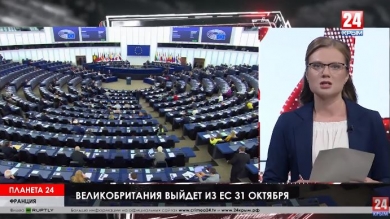 Дайджест мировых новостей от 18.09.2019. Израиль, Франция, Вьетнам, Казахстан