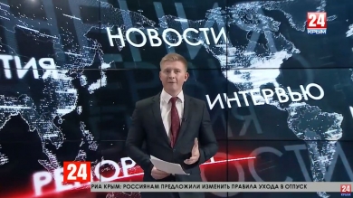 Новости Симферополя. Выпуск от 19.09.19