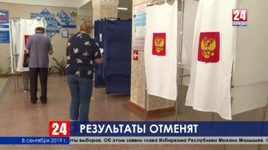На двух избирательных участках Крыма отменят результаты выборов