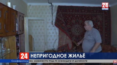 Девять домов в Симферополе готовят под снос, два – под реконструкцию