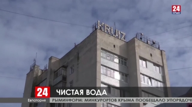 Новости Евпатории. Выпуск от 25.02.20