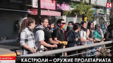 Планета+. Кастрюли и костры в Чили, мотоциклы и водомёты в Боливии, летающие крыши в Греции