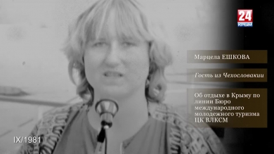 Голос эпохи. Выпуск № 4. Марцела Ешкова