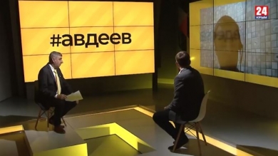 Бизнес-полуостров. В Симферополе стартовал форум 