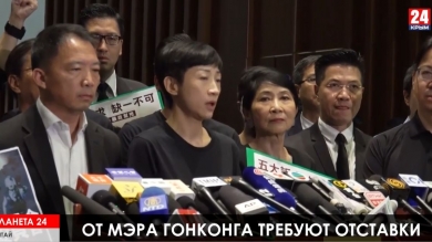 Планета 24. Мэра Гонконга - в отставку, дипломаты и Турция, ущерб от пожара в Руане и от беспорядков в Барселоне